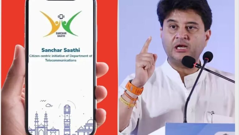sanchar sathi app