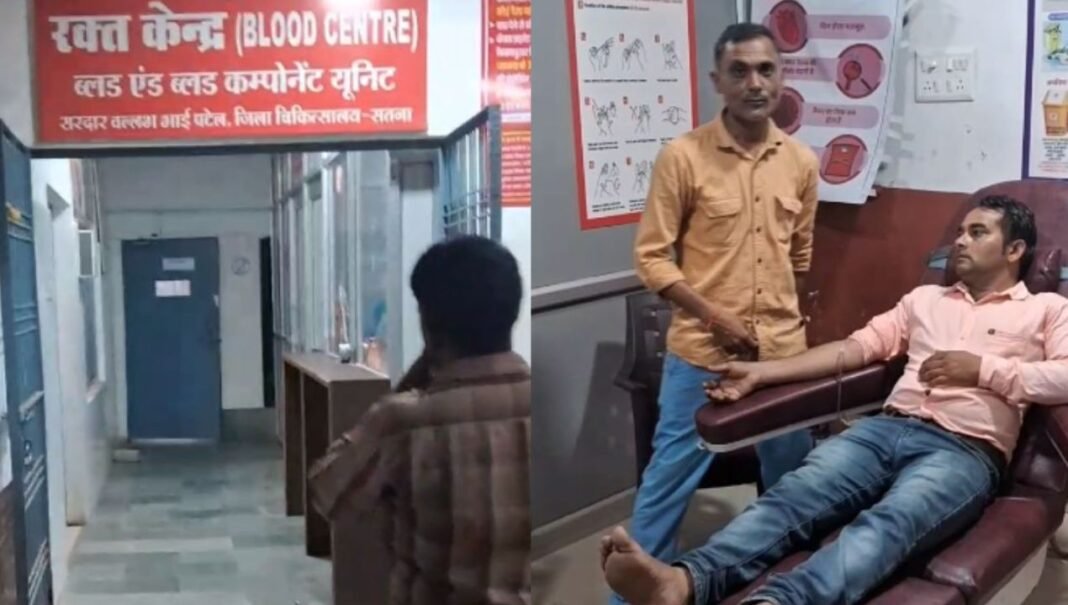 satna blood bank