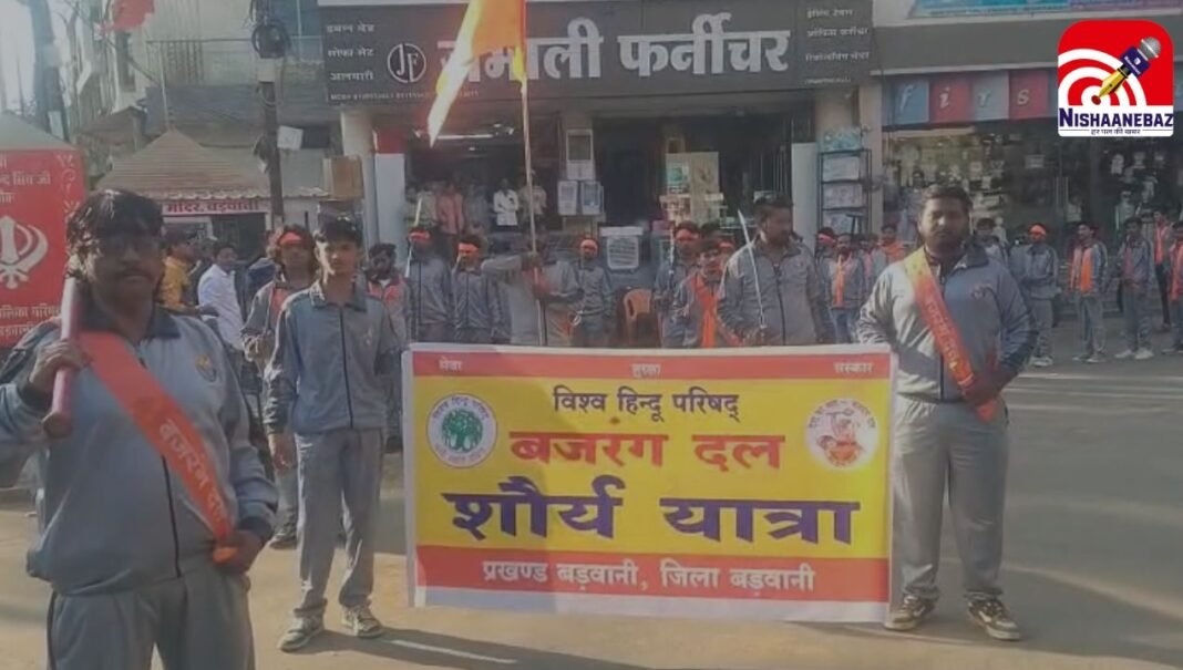 Barwani Shaurya Yatra : बड़वानी में विहिप-बजरंग दल की शौर्य यात्रा, सेवा–सुरक्षा–संस्कार का संदेश