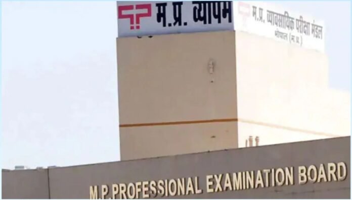 vyapam vyapam