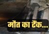 Raipur News : मकान मालिक की लापरवाही बनी मौत की वजह, खुले सेप्टिक टैंक में गिरकर 4 साल की बच्ची की मौत Raipur News