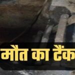 Raipur News