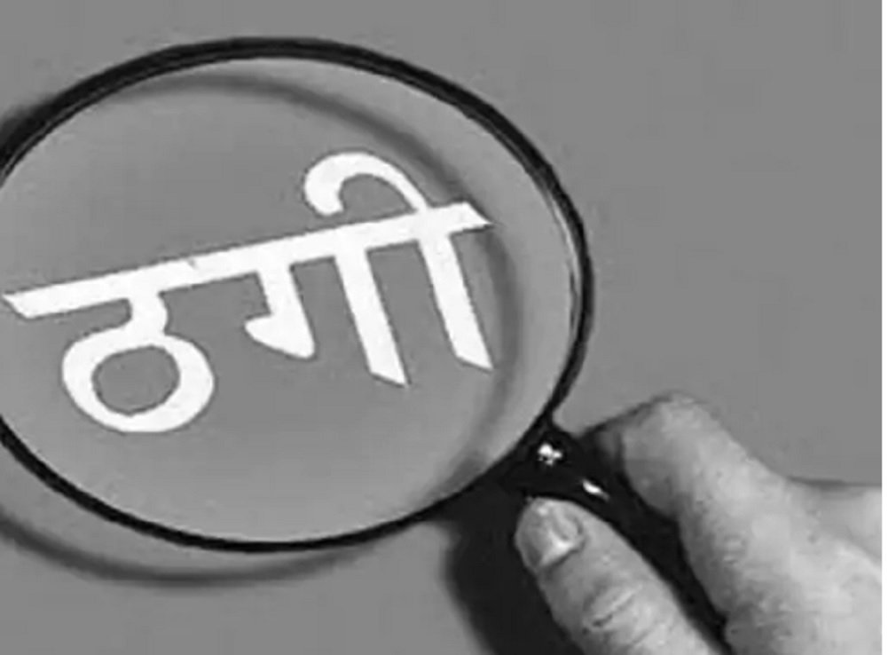 CG NEWS : डिप्टी डायरेक्टर के खाते से 2.26 लाख की साइबर ठगी, मोबाइल चोरी के बाद हुआ फर्जी लेनदेन