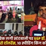 Jashpur News
