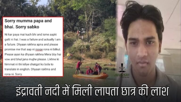 JEE Aspirant Suicide News