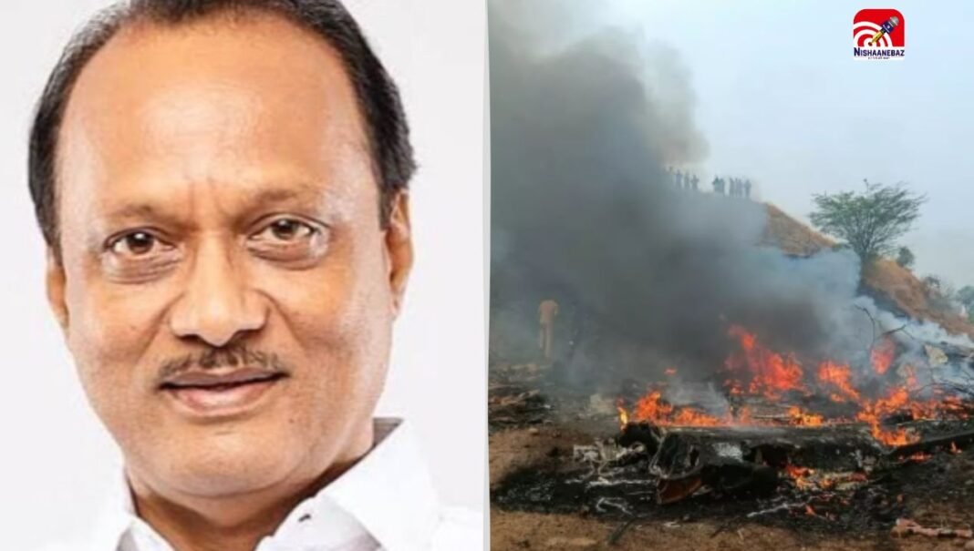 विमान हादसे में अजित पवार का निधन, PM मोदी, गृह मंत्री शाह और कमलनाथ ने जताया दुख