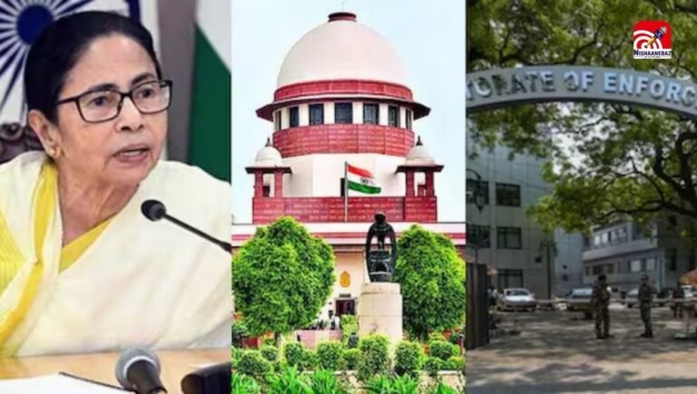 I-PAC रेड मामला: सुप्रीम कोर्ट से ममता सरकार को झटका! भेजा नोटिस, ED पर दर्ज FIR पर भी रोक