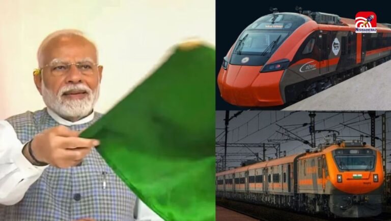 PM मोदी ने दिखाई भारत की पहली वंदे भारत स्लीपर ट्रेन को हरी झंडी! हावड़ा-गुवाहाटी सफर होगा तेज, जानें किराया-सुविधाएं