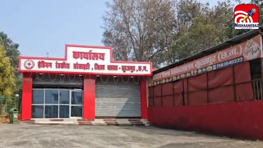 Surajpur Red Cross Society Negligence : राष्ट्रीय पर्व का अपमान! जहाँ सेवा और सम्मान का पाठ पढ़ाया जाता है, वहीं गणतंत्र दिवस पर नहीं हुआ ध्वजारोहण