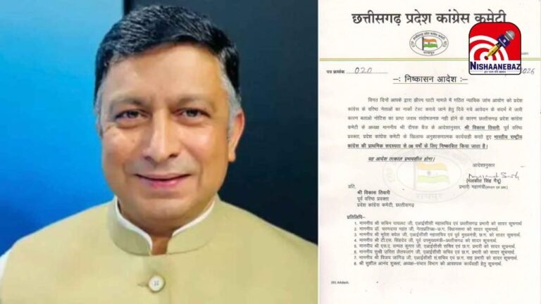Vikas Tiwari Expelled Congress : दीपक बैज का कड़ा फैसला : अनुशासनहीनता पर विकास तिवारी को 6 साल का वनवास, राजनीतिक हलकों में खलबली