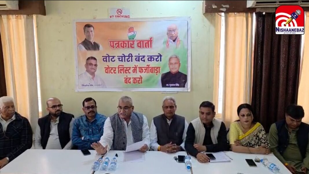 Mithlesh Jain Congress Press Conference : कटनी में वोटर लिस्ट पर ‘महाभारत’: कांग्रेस का आरोप- 6000 वोटर्स के नाम काटने का रचा जा रहा षड्यंत्र
