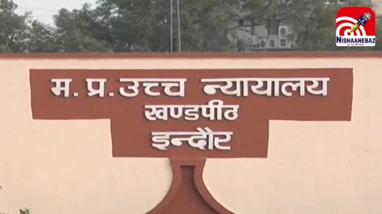 Bhagirathpura tragedy : हाई कोर्ट सख्त; कलेक्टर और निगमायुक्त को नोटिस, 6 जनवरी को होगी अगली सुनवाई, मुआवजे पर भी मांगा जवाब