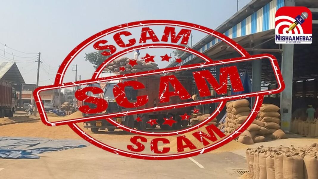 Rice Mill Registration Scam : SDM की रेड में खुली पोल: खाद्य निरीक्षक ने दी थी मिल को ‘क्लीन चिट’, दोबारा जांच में मिलीं भारी कमियां