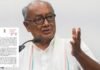 Digvijaya Singh Fake Fertilizer : राजगढ़ में PM की फोटो वाली बोरियों में निकली रेत; मुख्यमंत्री को पत्र लिख ‘कोरामंडल इंटरनेशनल’ पर FIR की मांग