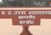 High Court Indore Order : यातायात पुलिस का ‘डबल इंफोर्समेंट’ मोड: बीआरटीएस कॉरिडोर और प्रमुख मार्गों पर बढ़ाई जाएगी पुलिस बल की तैनाती