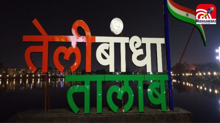 Telibandha Lake Parking : मरीन ड्राइव पर अब पार्किंग के लिए ढीली करनी होगी जेब; महापौर ने कहा…