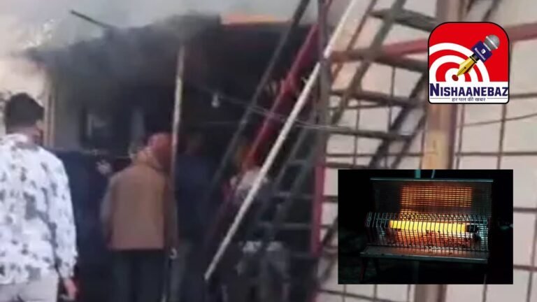 Tatibandh Room Heater Death : दरवाजे पर लगा ‘ताला’ बना मौत का कारण: रायपुर में घर के भीतर जिंदा जल गया बुजुर्ग