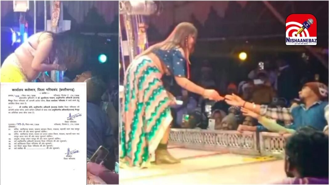 Obscene Dance Controversy CG : मनोरंजन की आड़ में फूहड़पन: उरमाल गांव के ‘अश्लील ओपेरा’ मामले में एसडीएम पर गिरी गाज, जांच समिति गठित
