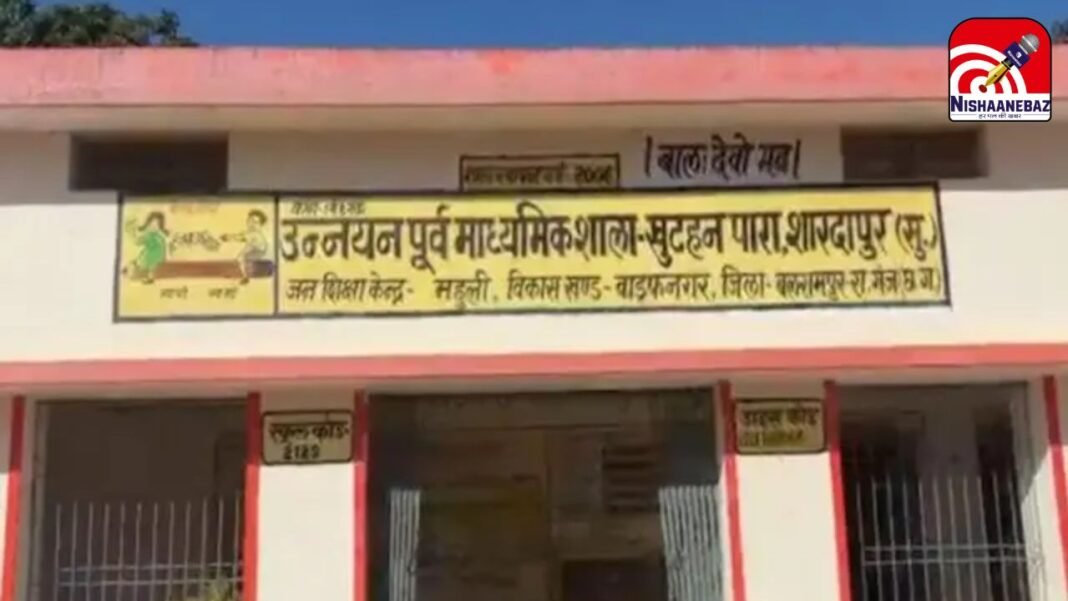 CG Student Death Case : निर्माणाधीन भवन बना मासूम का काल : वाड्रफनगर में छात्र की मौत के बाद प्रधान पाठक निलंबित, बीईओ ऑफिस अटैच