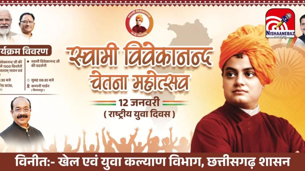 Bilaspur Bee Attack : बिलासपुर में मधुमक्खियों का तांडव: विवेकानंद चेतना महोत्सव में मचा हड़कंप, मंच पर थे केंद्रीय मंत्री और डिप्टी सीएम