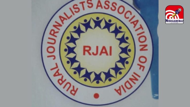 RJAI Chhattisgarh Unit : पत्रकार हितों के लिए समर्पित RJAI का विस्तार: राष्ट्रीय नेतृत्व ने नई प्रदेश कार्यकारिणी पर लगाई मुहर