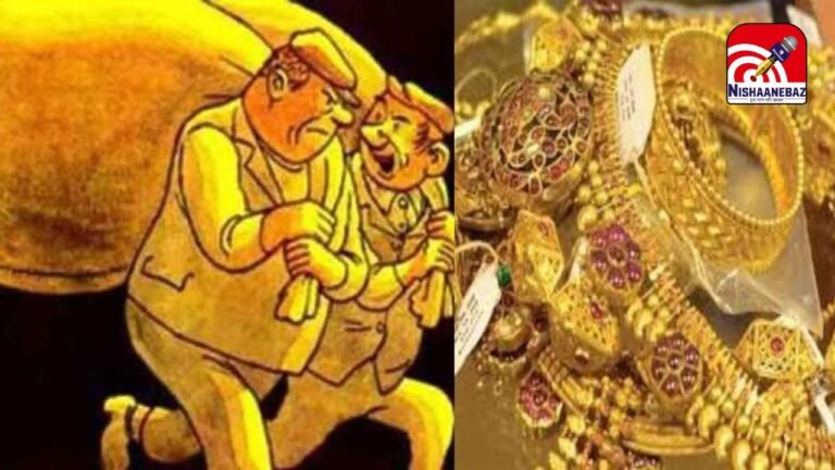 Nawapara Crore Robbery News : करोड़ों की चोरी से दहली धार्मिक नगरी राजिम: ज्वेलरी दुकान पर धावा बोलकर 2 लाख कैश भी ले उड़े चोर