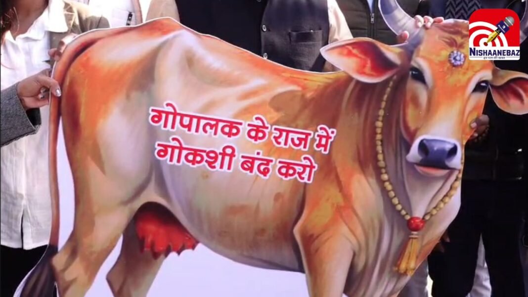 Bhopal Beef Smuggling Case : भोपाल में 26 टन गौमांस पर रार: कांग्रेस का नगर निगम पर हल्लाबोल, विधायक रामेश्वर शर्मा बोले— “चलेगा बुलडोजर, लगेगा NSA”