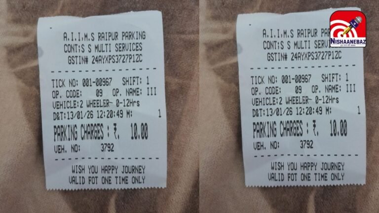 Fake Helpline Number AIIMS : रायपुर AIIMS पार्किंग विवाद: 4 महीने पहले नौकरी छोड़ चुके व्यक्ति का नंबर बना ‘शिकायत केंद्र’, जनता बेहाल