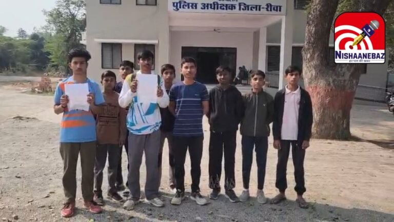 Kho-Kho Selection Controversy : रीवा में खेल प्रतिभाओं के साथ खिलवाड़! खो-खो चयन प्रक्रिया में भेदभाव का आरोप, SP दफ्तर पहुंचे खिलाड़ी