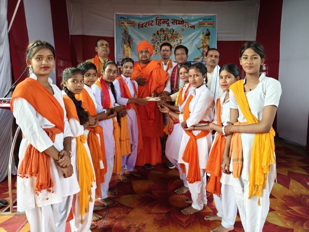 Virat Hindu Sammelan Gharghoda : घरघोड़ा में गूंजा ‘विराट हिंदू सम्मेलन’: आचार्य राकेश बोले—’हिंदू जीवन ही हमारी संस्कृति’; सांसद राधेश्याम राठिया ने किया विश्व गुरु बनाने का आह्वान