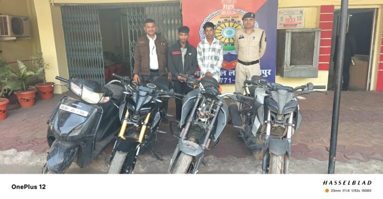 Chhattisgarh Crime News : महंगे शौक ने पहुंचाया सलाखों के पीछे, शहर के तीन थाना क्षेत्रों से पार की थी गाड़ियां, विधानसभा इलाके से गिरफ्तार