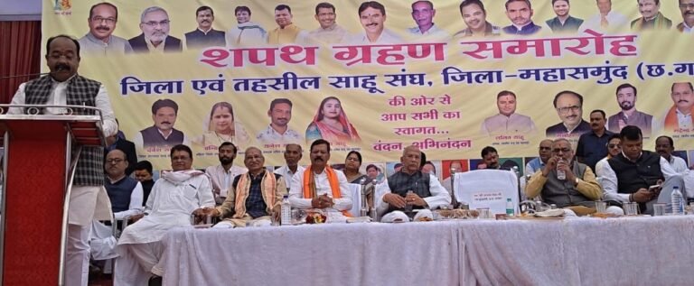 Mahasamund Sahu Sangh Ceremony : महासमुंद में साहू समाज का शक्ति प्रदर्शन: उपमुख्यमंत्री अरुण साव ने कर्मा भवन के लिए दिए 25 लाख