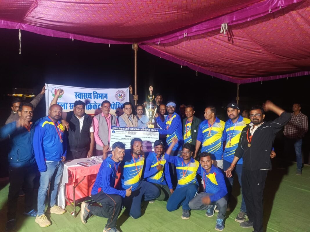 Kondagaon Health Department Cricket : मैदान पर स्वास्थ्य योद्धाओं का जलवा: CHC फाइटर फरसगांव ने जीता जिला स्तरीय क्रिकेट का खिताब