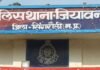 Singrauli Jiyawan Police Station : पुलिस कस्टडी से ट्रैक्टर पार: हड़कंप के बाद नाकेबंदी, लापरवाही की जांच के घेरे में जियावन पुलिसकर्मी