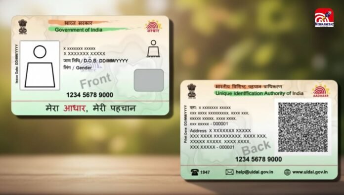 aadhaar pvc card