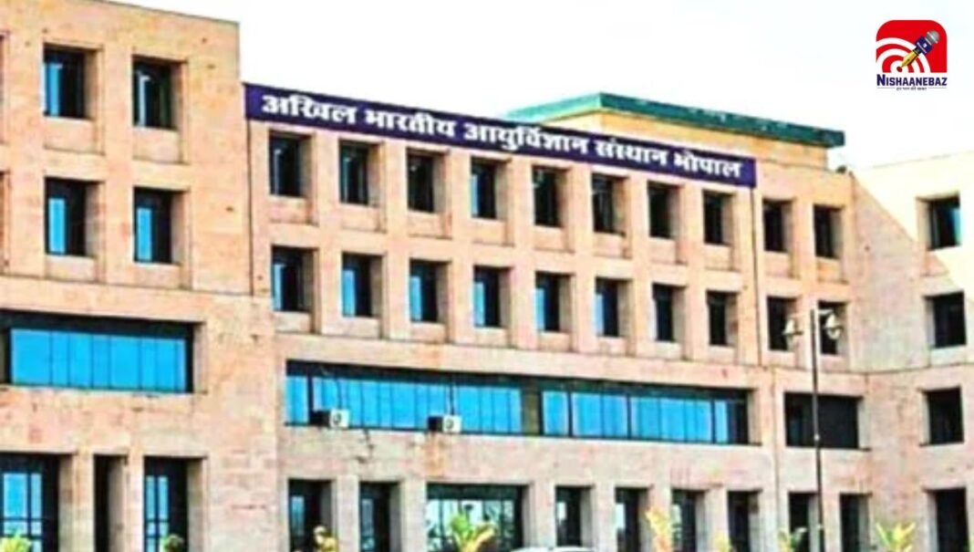 AIIMS भोपाल में चेन स्नेचिंग के बाद हाई अलर्ट, निदेशक ने की हाई लेवल मीटिंग