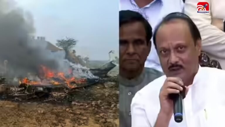बारामती प्लेन क्रैश में अजित पवार का दुखद निधन, कोई शख्स नहीं बचा जिंदा, जानें कौन-कौन था सवार