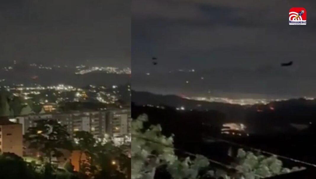 जोरदार धमाकों से दहला वेनेजुएला! अमेरिका ने रक्षा मंत्री के घर और मिलिट्री बेस पर बरसाए बम, देखें VIDEO