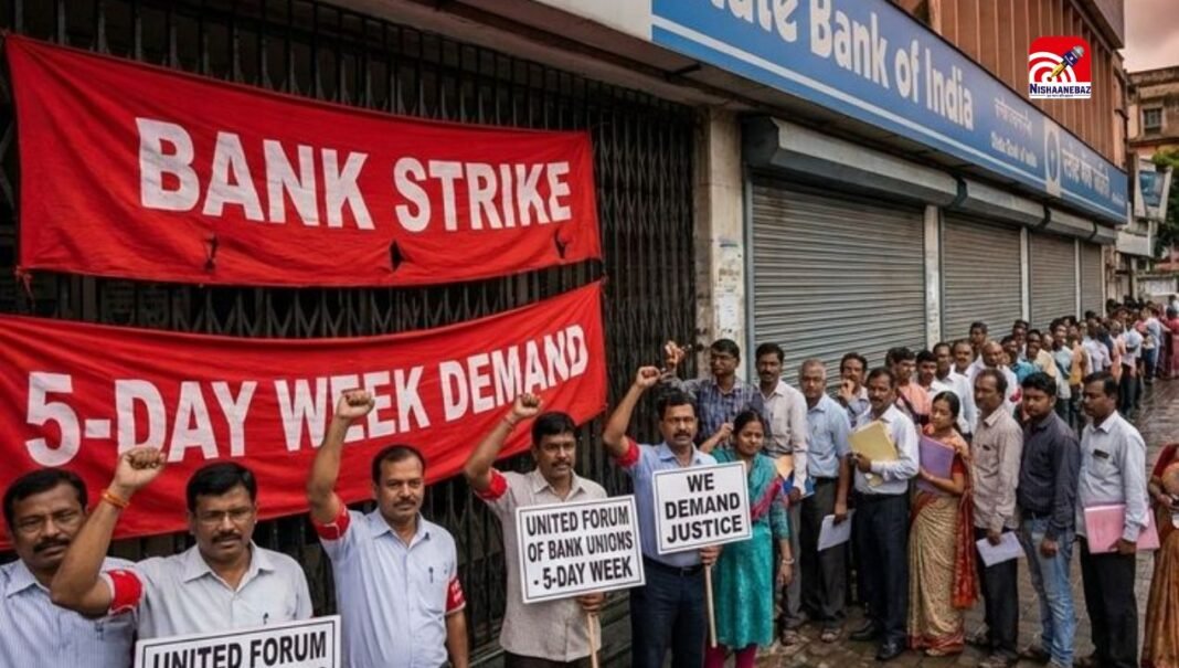 छत्तीसगढ़ समेत देशभर में बैंक हड़ताल, लगातार 4 दिन बैंक बंद, ग्राहकों की बढ़ी परेशानी