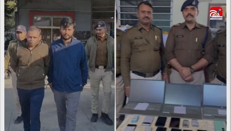 भोपाल में ऑनलाइन सट्टा रैकेट का भंडाफोड़, दो आरोपी गिरफ्तार