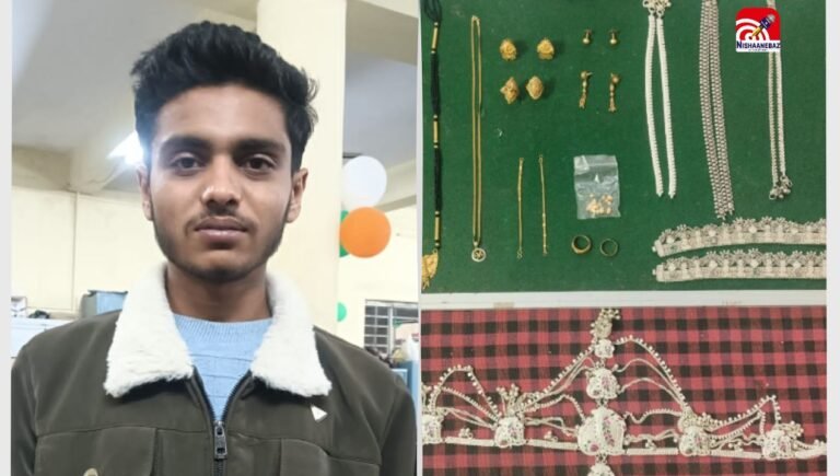 भोपाल में रिश्तेदार ही निकला चोरी का आरोपी, पुलिस ने 24 घंटे में किया चोरी का खुलासा, 20 हजार और आभूषण बरामद