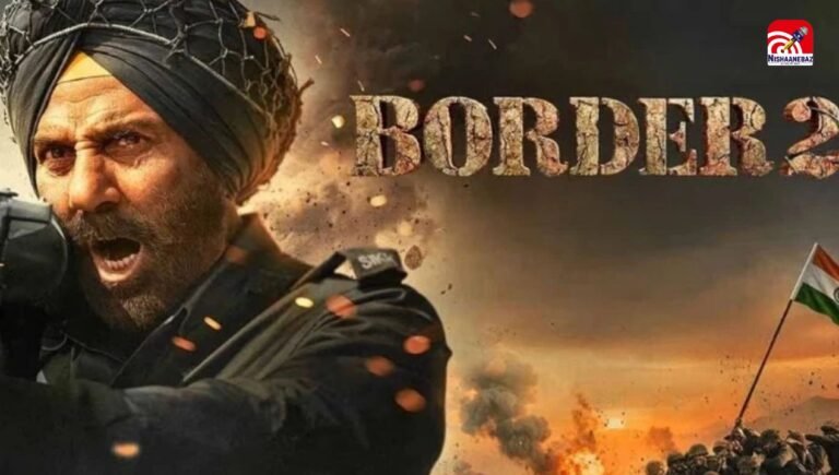 Border 2 : रिपब्लिक डे पर देशभक्ति का धमाका! 28 साल बाद ‘बॉर्डर’ की वापसी, सनी देओल की फिल्म होगी 200 मिनट लंबी