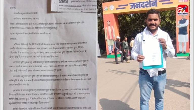 गरियाबंद: तहसील और कलेक्टर कार्यालय में लेट लतीफी से किसान परेशान, न्याय की आस में संघर्ष जारी