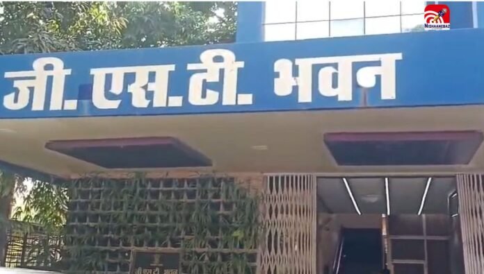 gst office