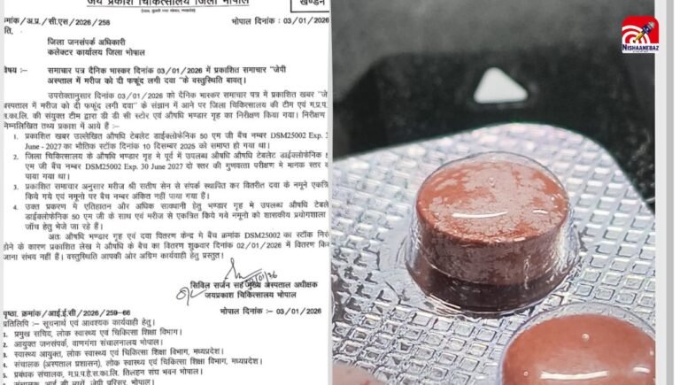 M.P News : जेपी अस्पताल में मरीज को मिली फफूंद लगी दवा, बोले CMHO- अस्पताल में नहीं था स्टॉक