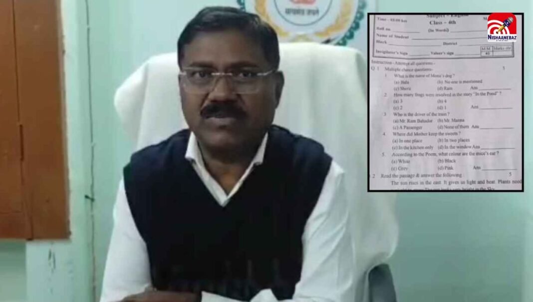 G.G News : ‘मोना के कुत्ते का नाम क्या?’ सवाल ने मचाया बवाल, विकल्पों में ‘राम’ पर कोहराम, NSUI-हिंदू संगठनों में गुस्सा