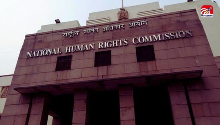 nhrc