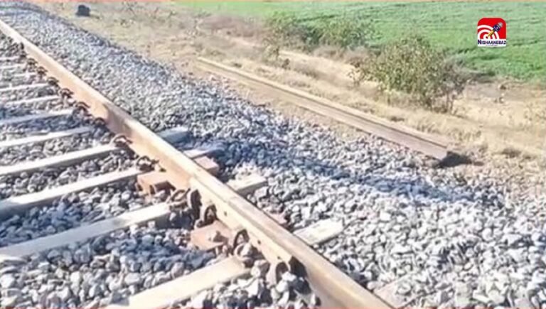 गणतंत्र दिवस से पहले पंजाब में जोरदार ब्लास्ट! रेल नेटवर्क पर मंडराया खतरा… उड़ी 12 फीट लंबी पटरी