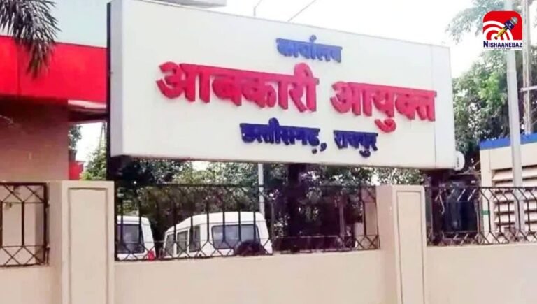 छत्तीसगढ़ आबकारी विभाग में बड़ा उलटफेर! 24 घंटे में रद्द हुई नव नियुक्त सब इंस्पेक्टरों की नियुक्ति