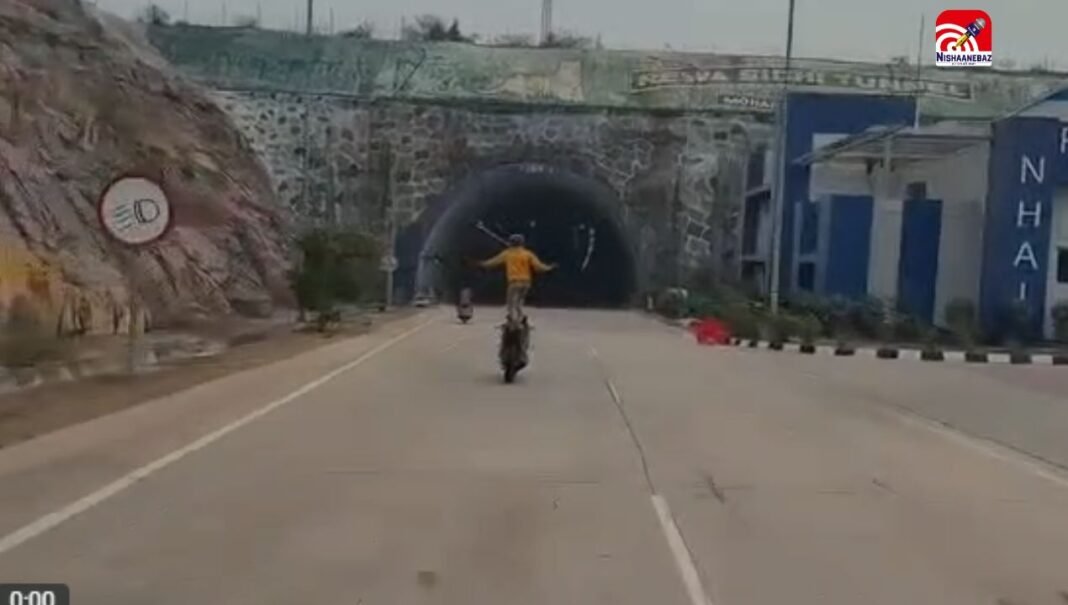 रीवा : सोशल मीडिया लाइक के लिए मौत का खेल! टनल में खतरनाक बाइक स्टंट का Video वायरल, स्थानीय लोग-यात्री भी परेशान